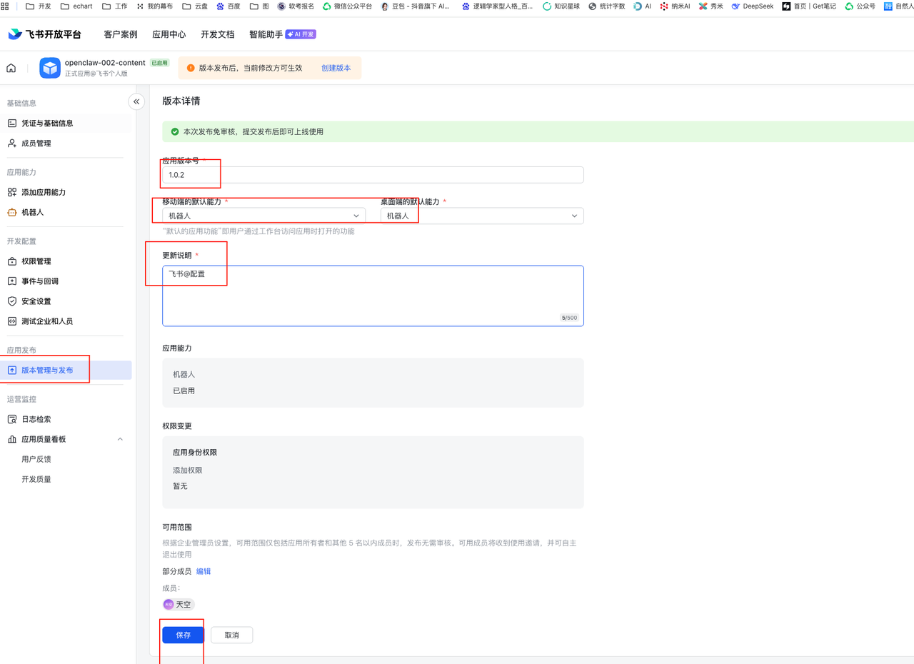 OpenClaw Troubleshooting Checklist: 4 Pitfalls to Avoid in Feishu Agent Config