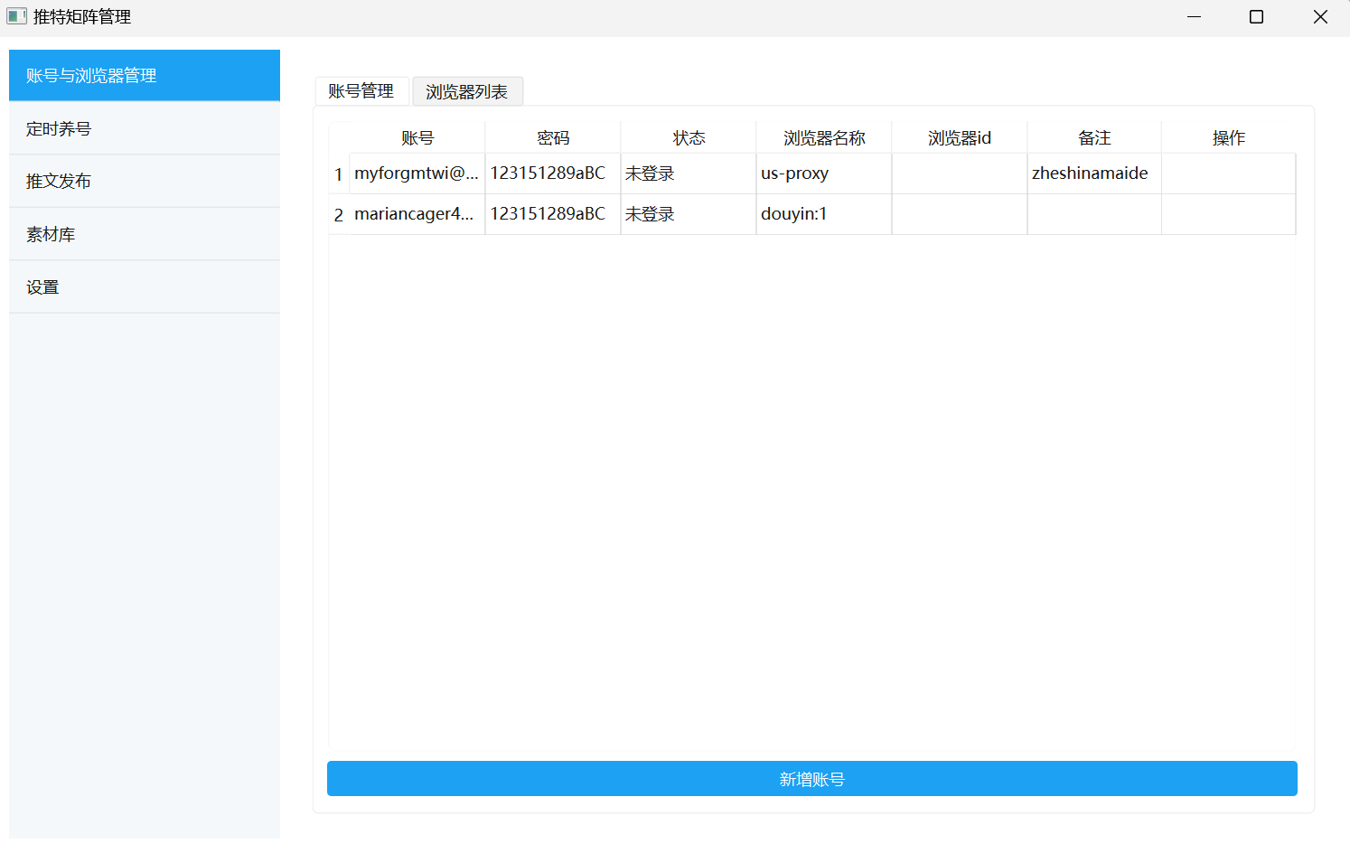 手把手教你:用 AI + RPA 指纹浏览器打造海外社媒全自动矩阵
